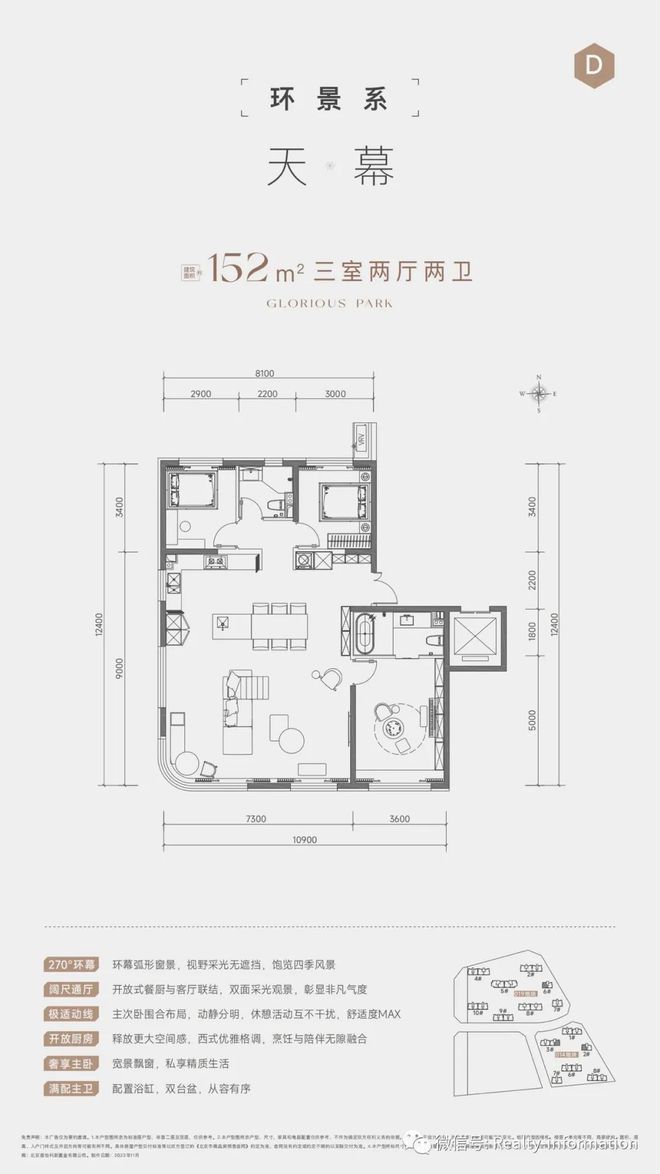 页-石景山元玺发布丨售楼处丨地址价格头号玩家龙八国际网址元玺-2024首(图22)