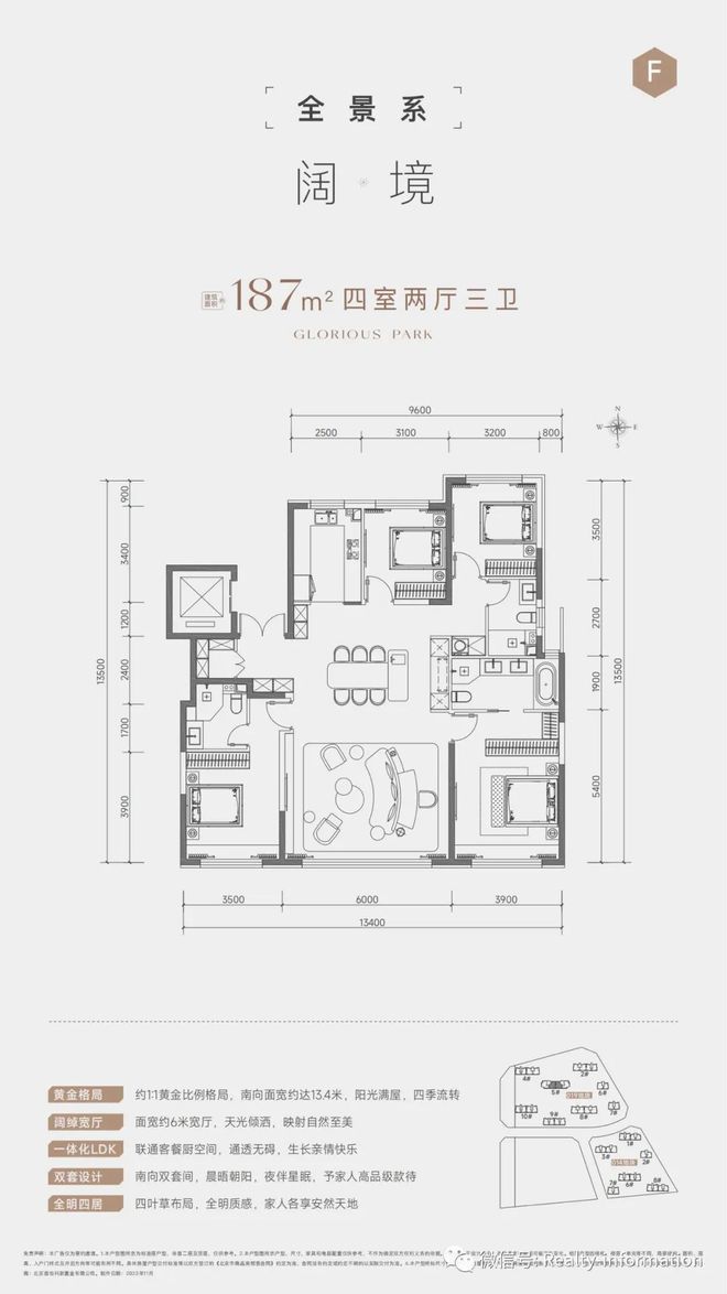 页-石景山元玺发布丨售楼处丨地址价格头号玩家龙八国际网址元玺-2024首(图5)