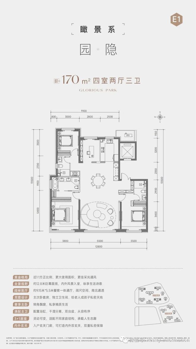 页-石景山元玺发布丨售楼处丨地址价格头号玩家龙八国际网址元玺-2024首(图12)