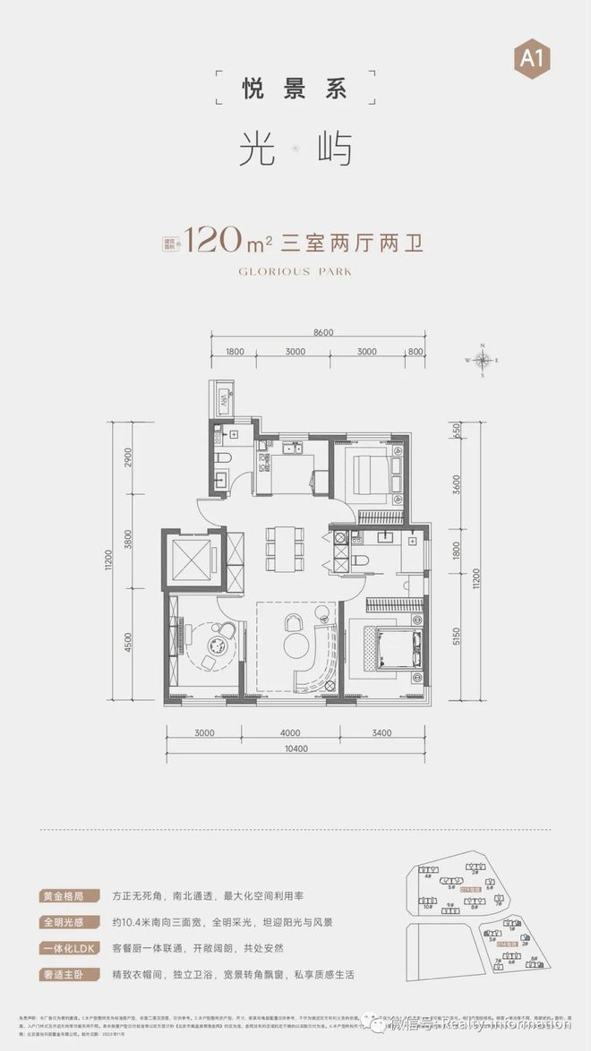 页-石景山元玺发布丨售楼处丨地址价格头号玩家龙八国际网址元玺-2024首(图15)